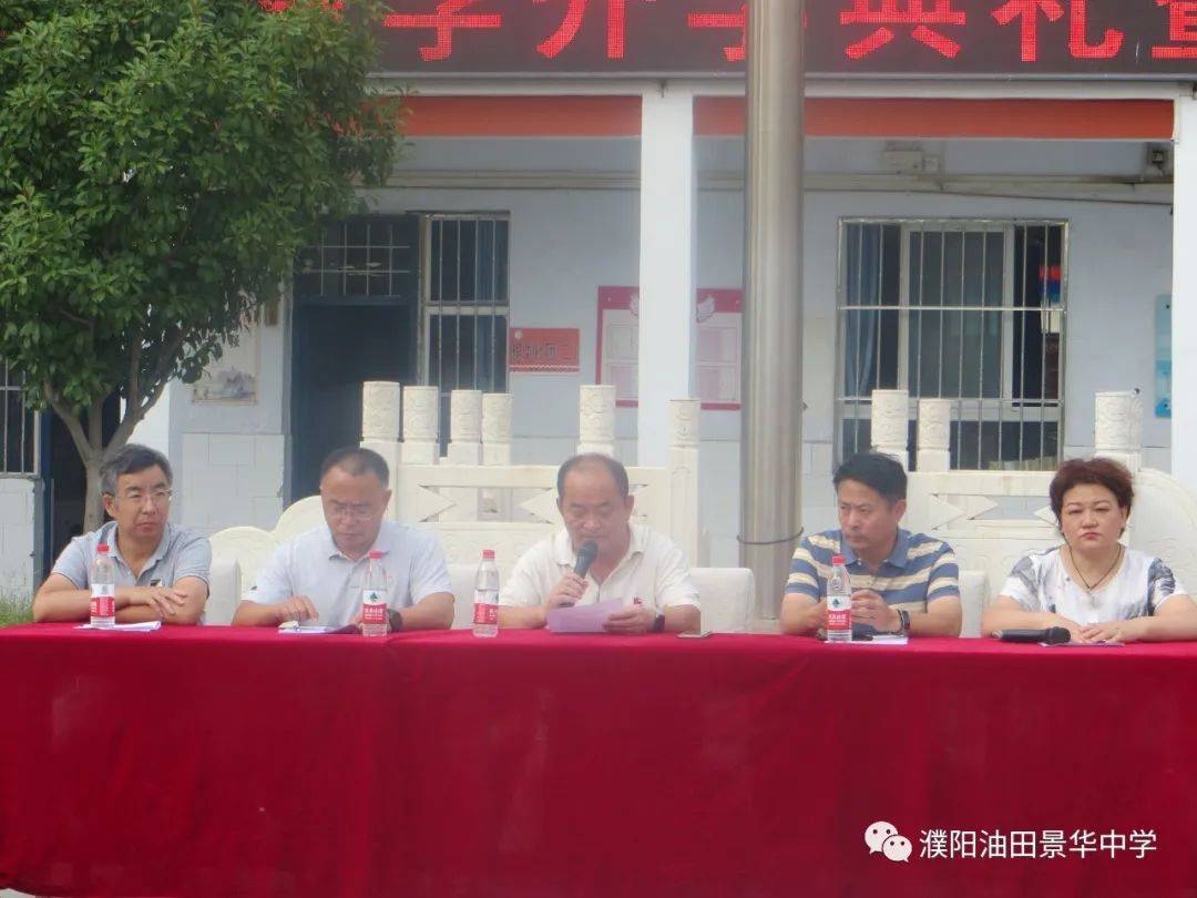 濮阳油田景华中学什么时候开学,濮阳油田景华中学2021毕业典礼