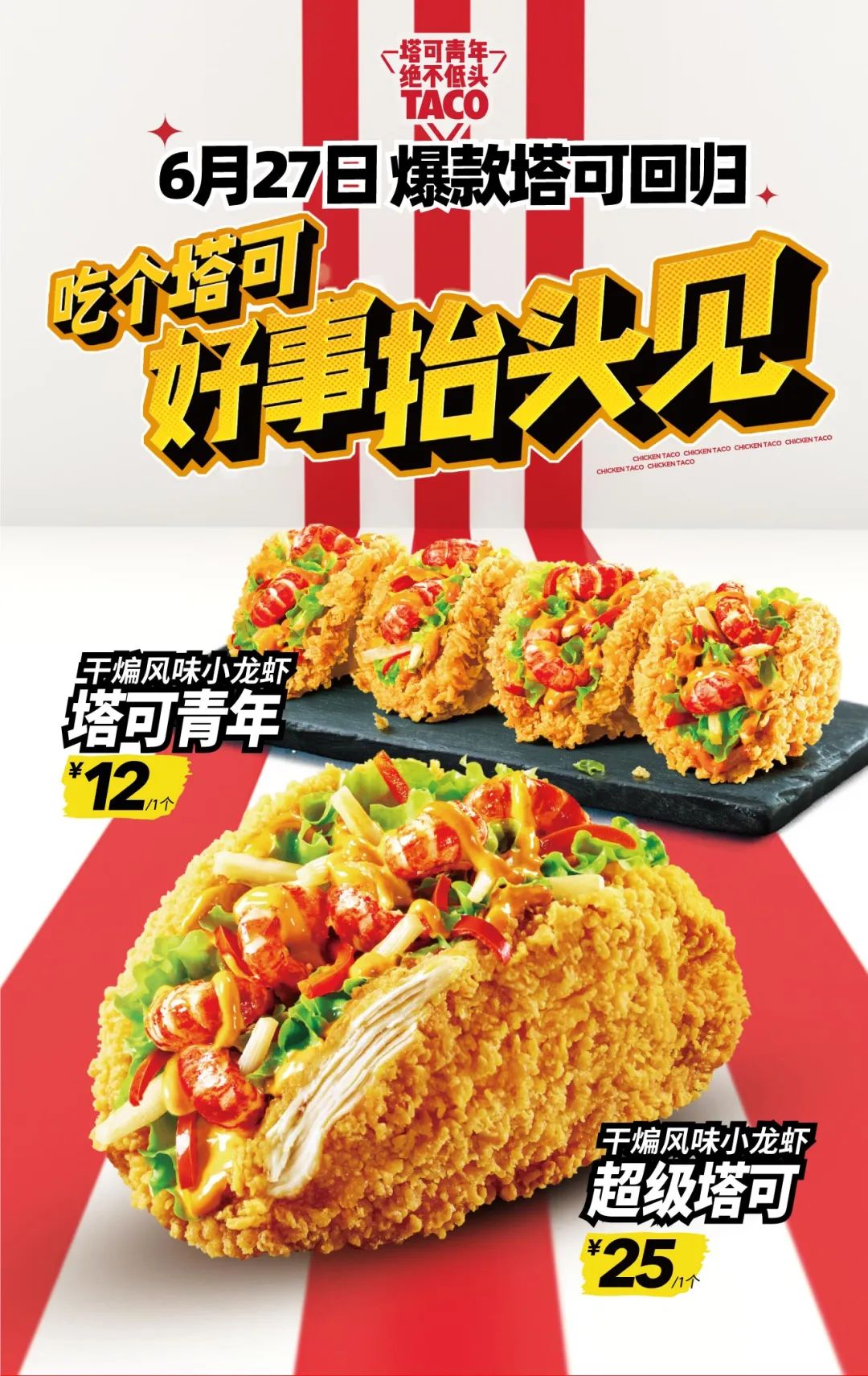 肯德基59买1送1,肯德基塔可什么时候回归