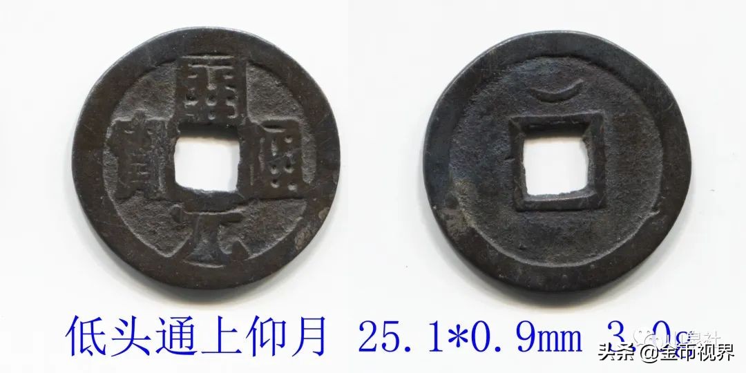 五代吴国钱币,五代十国楚国古钱币