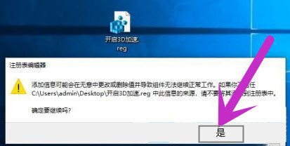 win10directx怎么禁用加速,win10directx版本过低怎么更新