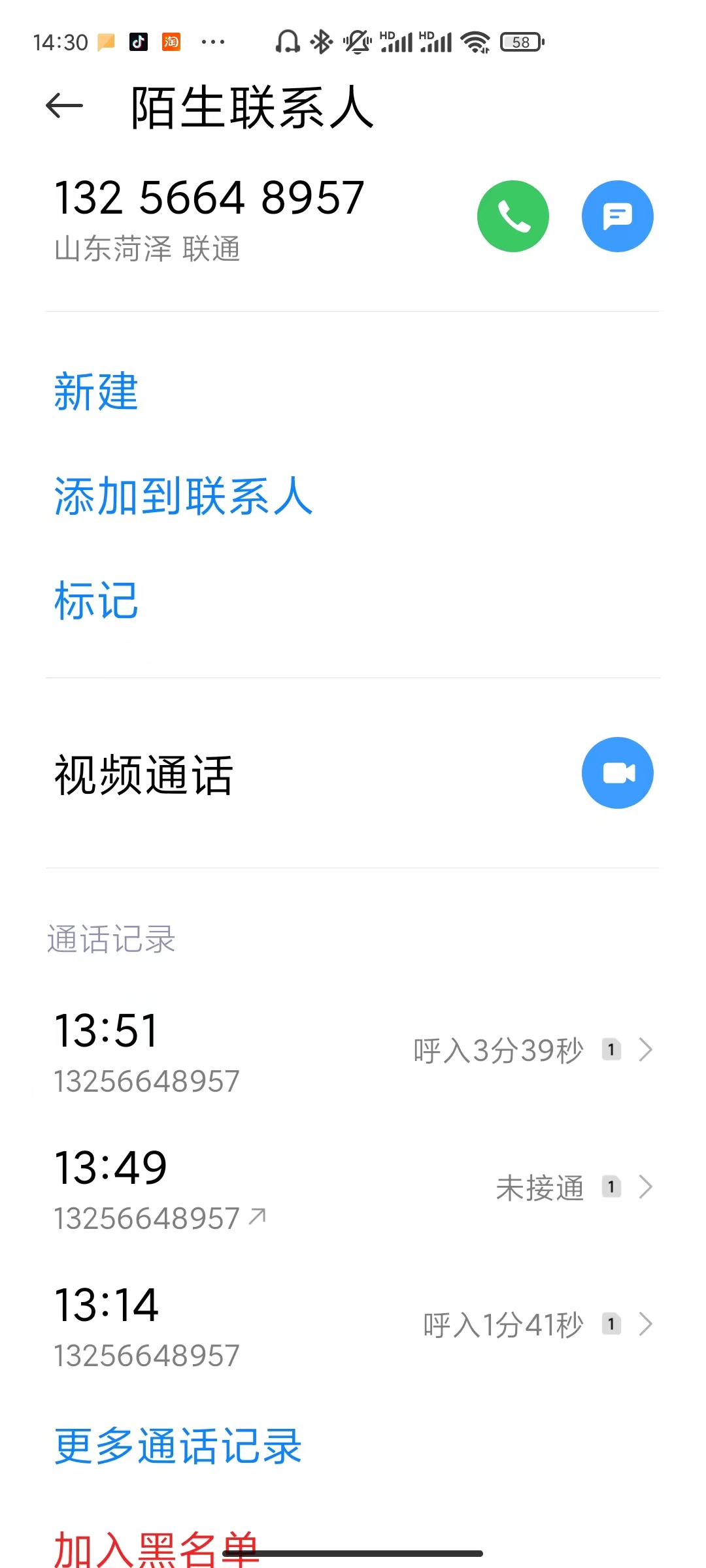 因存在交易风险此次交易被终止,淘宝商品风险排查退款后要退货吗