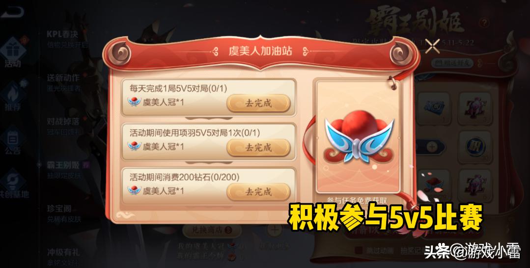 王者荣耀2020年霸王别姬返不返场,王者荣耀虞姬霸王别姬返场2020年