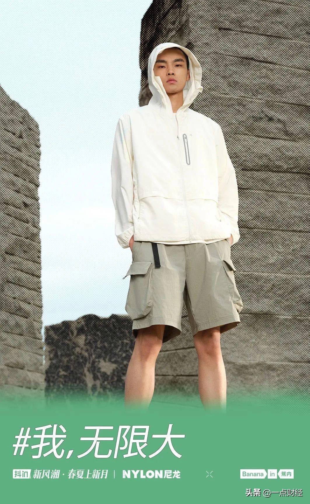 抖in新风潮潮服专场推荐,抖in新风潮潮服专场广告