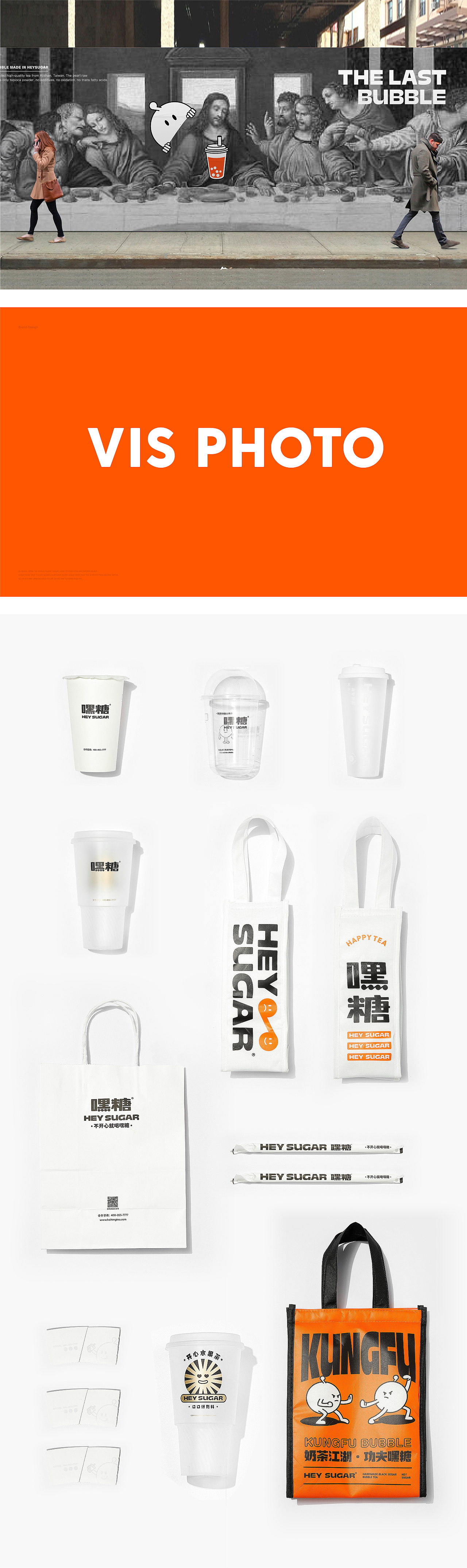 珍珠江湖功夫嘿糖,奶茶一杯开心起飞