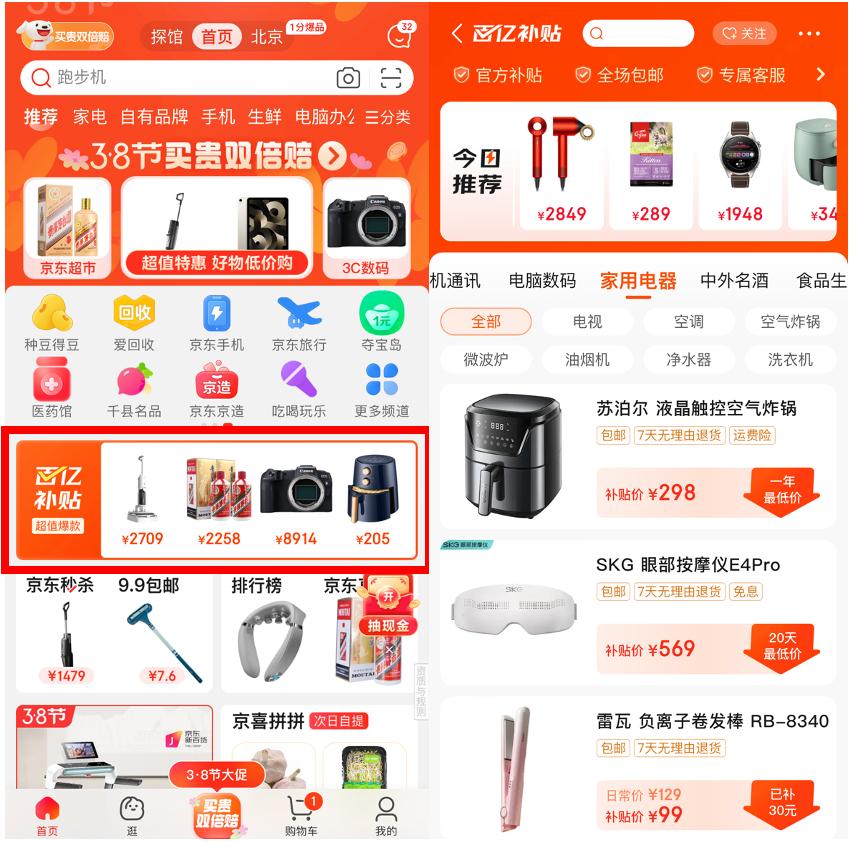 京东百亿补贴活动火爆请稍后再试,京东百亿补贴海信电视是正品吗