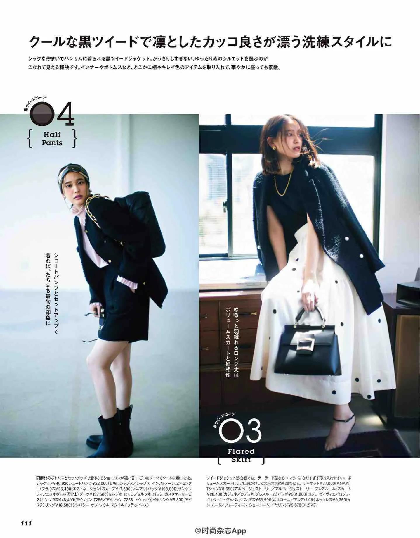 日本时尚杂志《CLASSY》2022/10