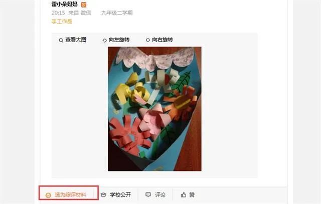 长沙市中小学人人通综合素质评价,长沙人人通综合素质评价平台