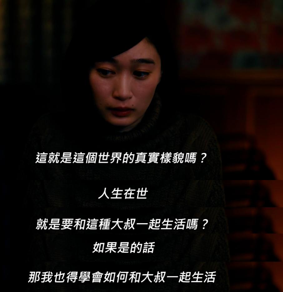 尺度炸裂全无删减，情色充斥竟*欲情**全无？穿过性，她终于学会爱