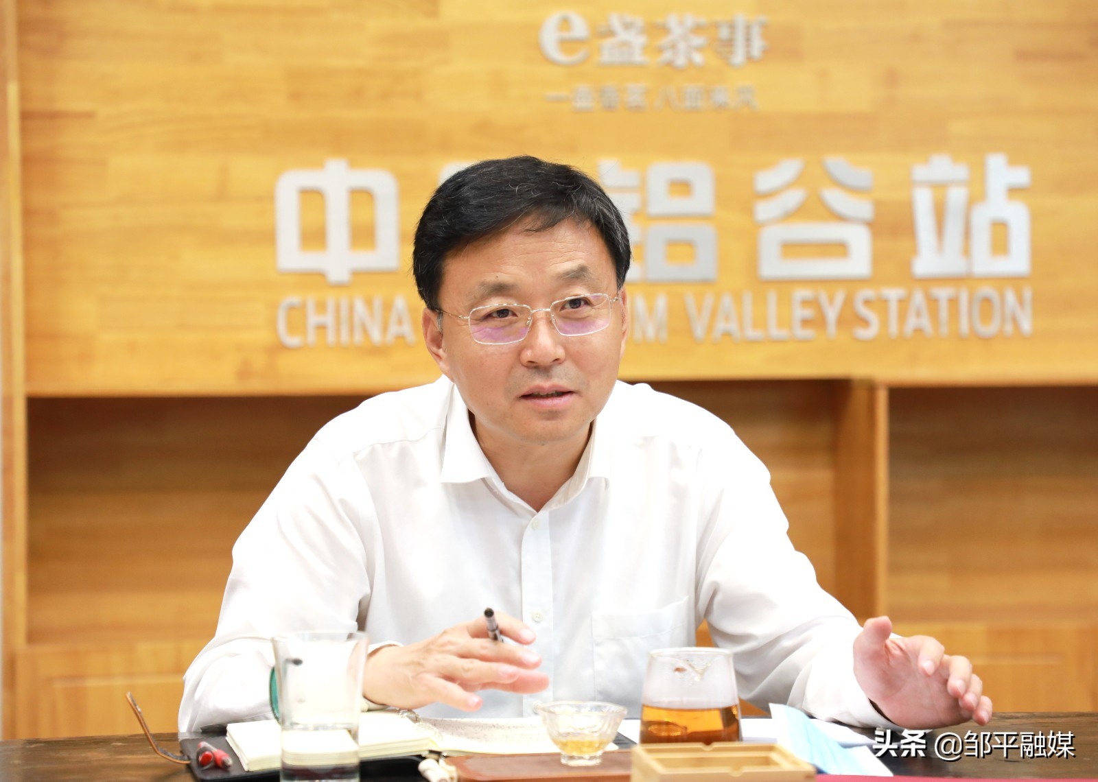 邹平开展“e盏茶事”政企交流暨推动工业提质增效活动