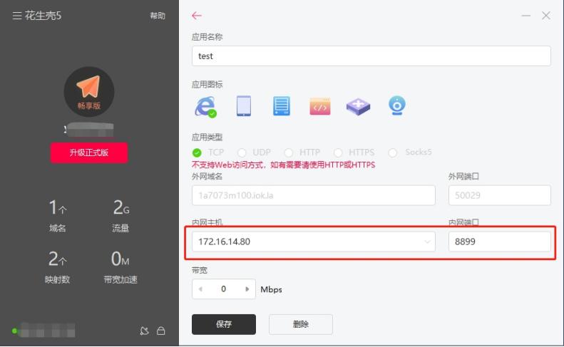 cat1内网穿透,cat1内网穿透实例