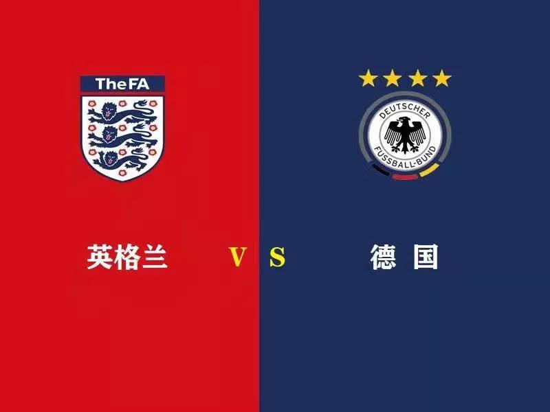 英格兰与德国足球比赛视频,英格兰和德国足球比赛