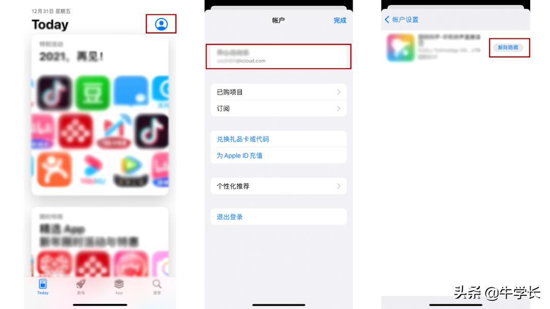 iphone12隐藏app如何恢复,iphone13隐藏的app怎么恢复