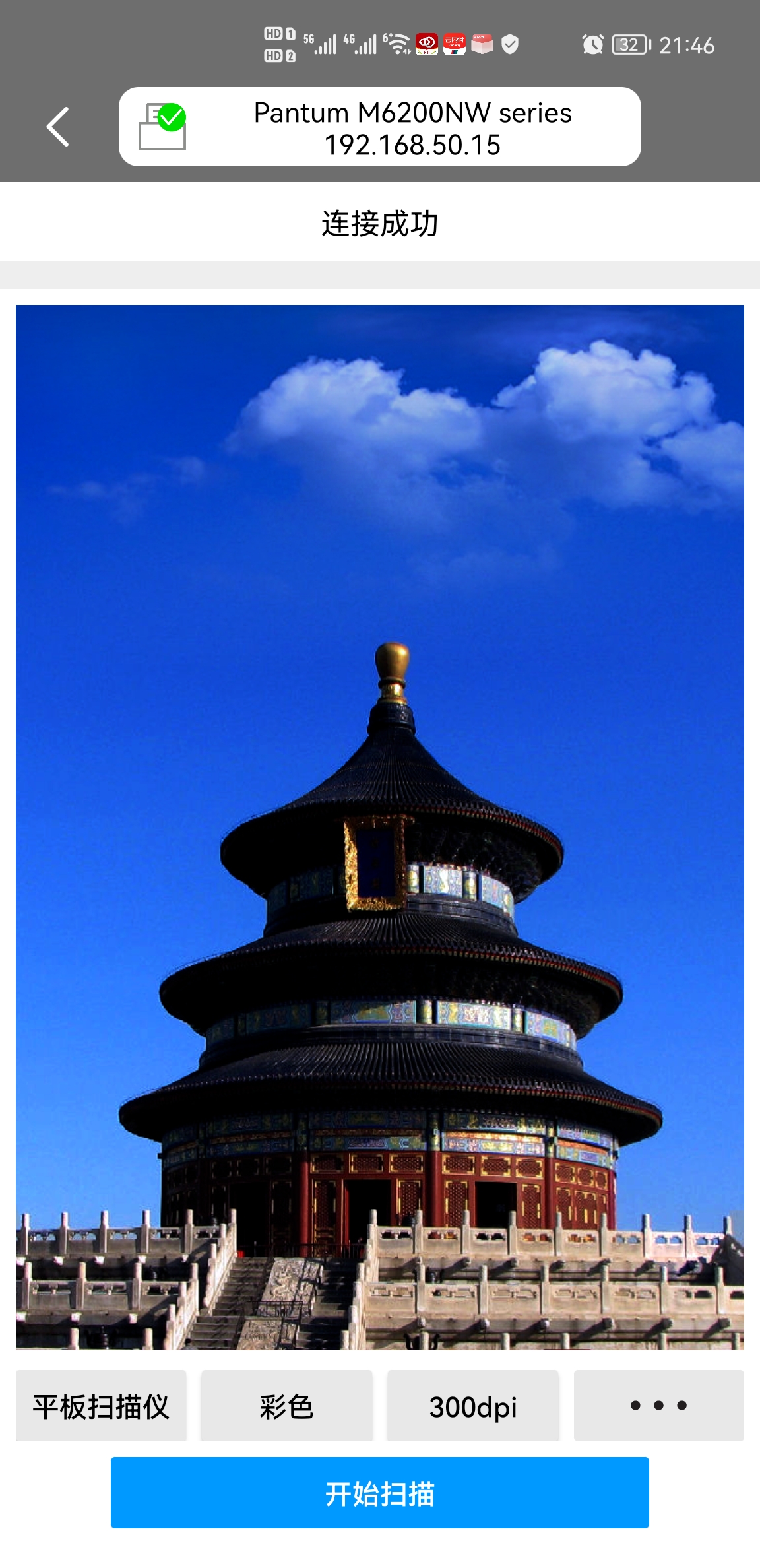 奔图m6202nw可以连接电脑吗,奔图m6202nw能打彩超吗