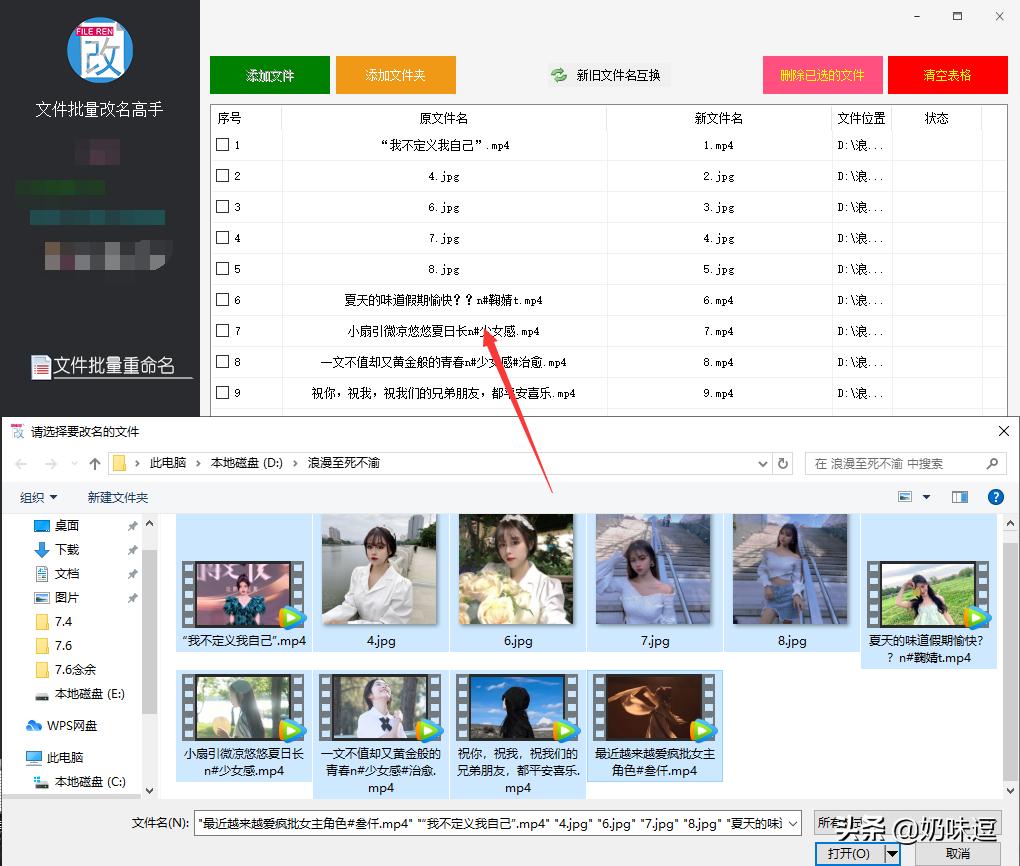 文件夹文件如何快速重命名,怎么把文件夹里的文件重命名