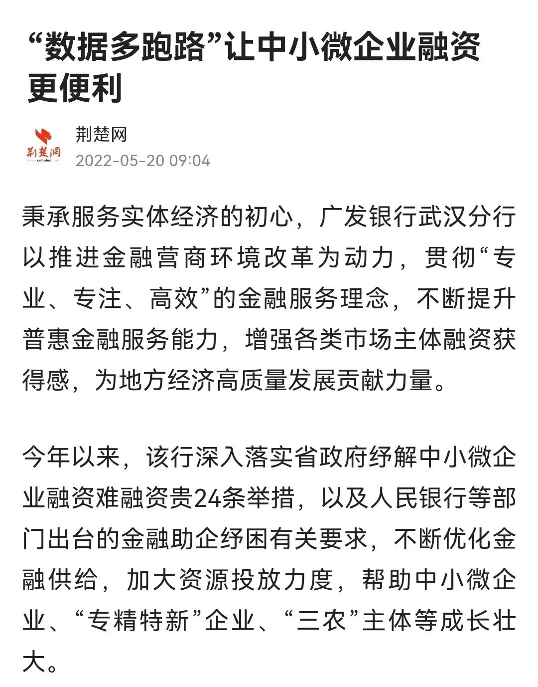 非凡十年人民金融主题征文活动,非凡十年人民金融征文
