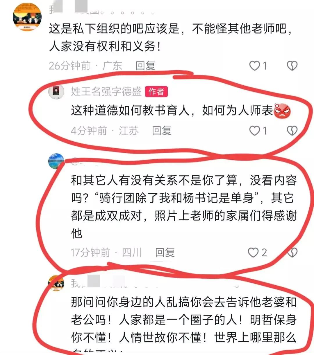 惊爆大瓜，出轨门牵出神秘骑行团，聊天记录被曝光，毁三观啊！