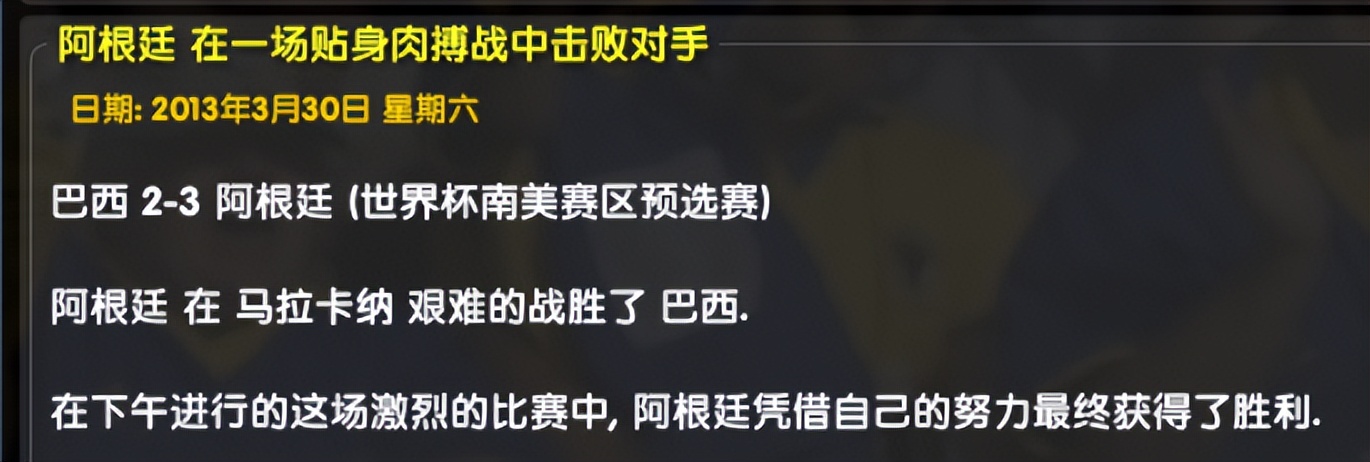 玩CM最大的成就,就是亲自把尤文踢下水