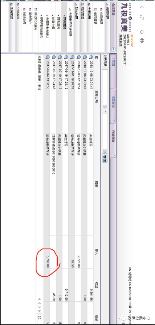 广州九极生物科技怎么样,九极真美美体内衣是传销吗