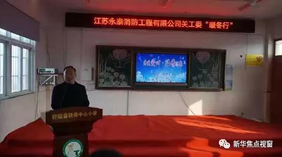 消防志愿者送温暖,消防春节送温暖慰问暖人心