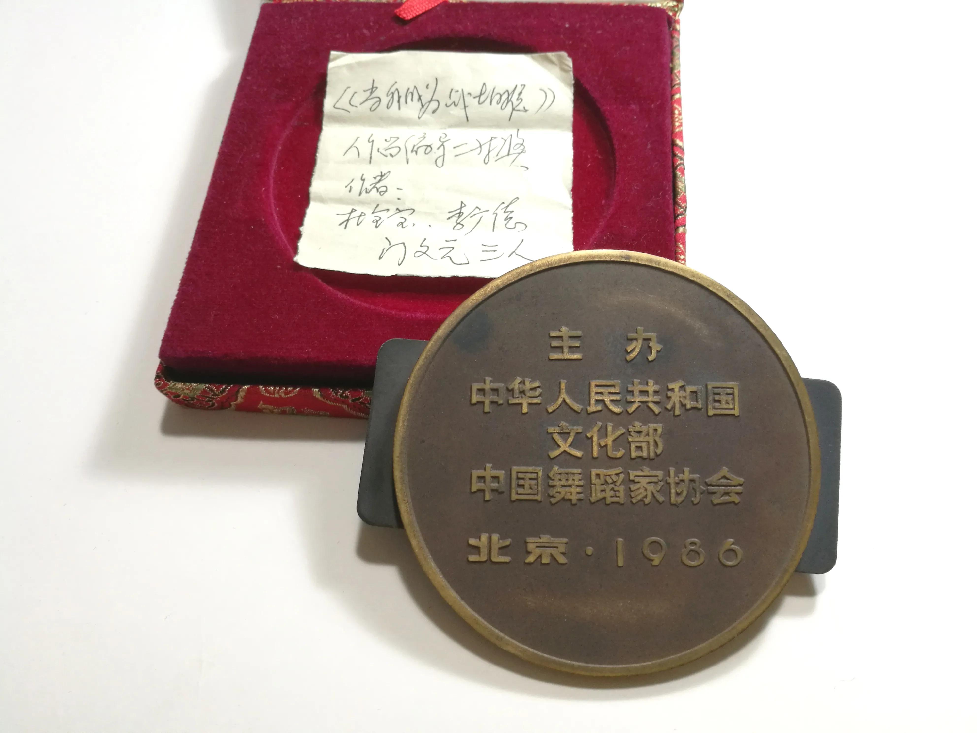 识货才能淘宝：这枚大奖章跟一位娱乐大咖有关