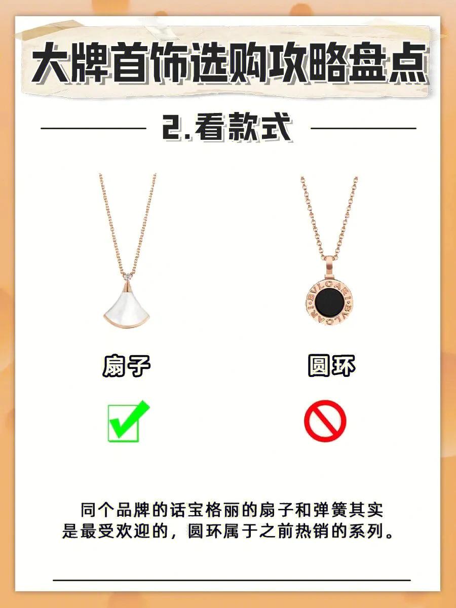奢侈品珠宝品牌怎么选择,奢侈品首饰入门搭配图解