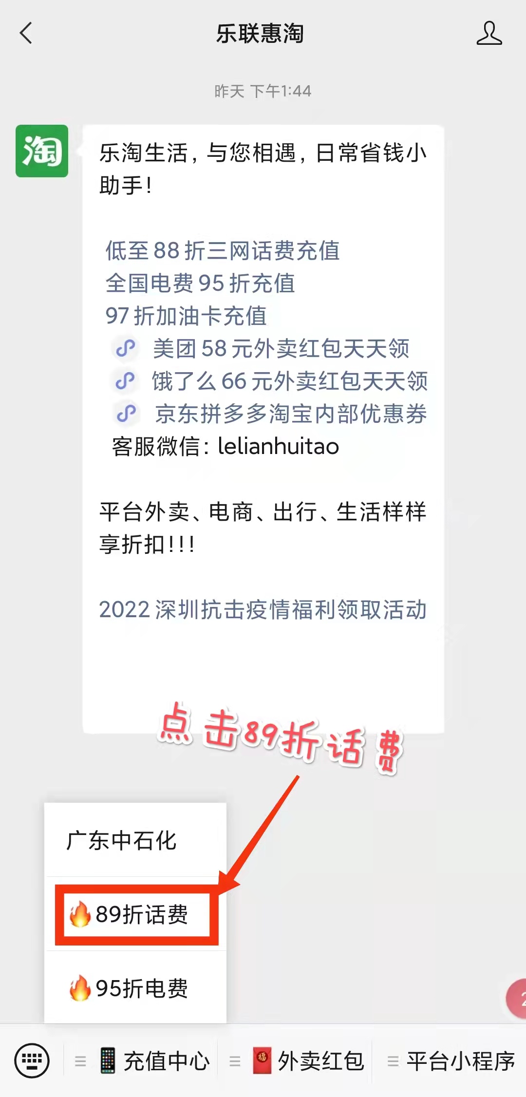 话费充值优惠是什么套路,话费充值优惠视频教学
