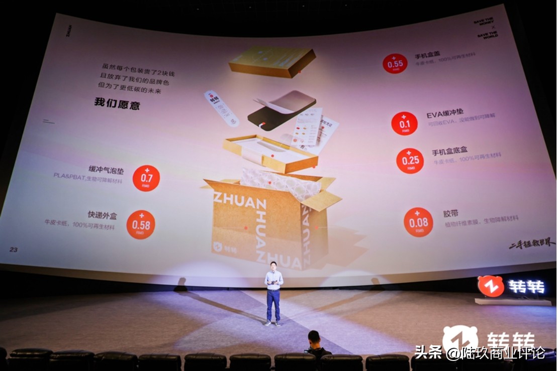 转转发展,转转集团最新公告