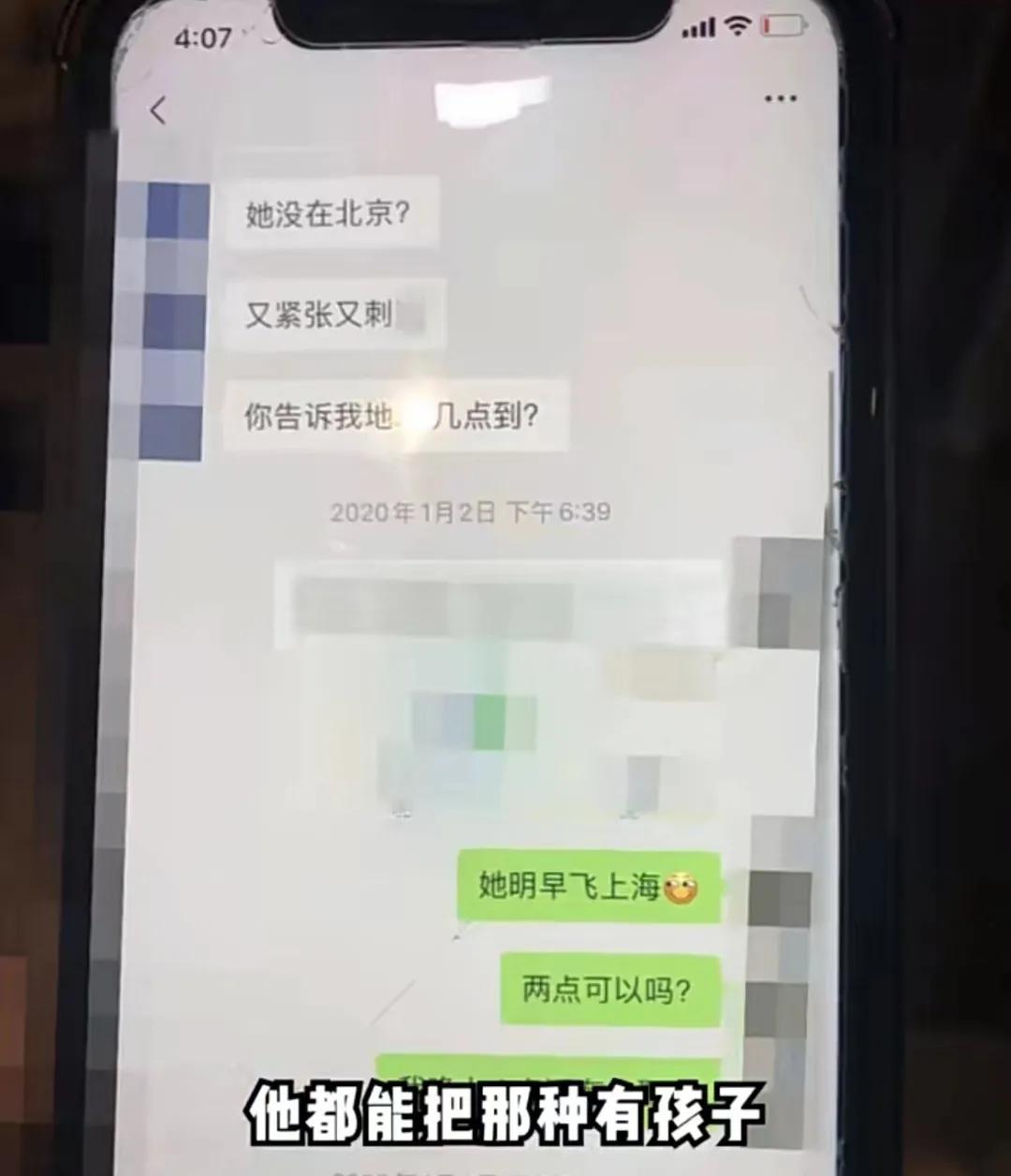 400人,她丈夫是出轨界天花板吧