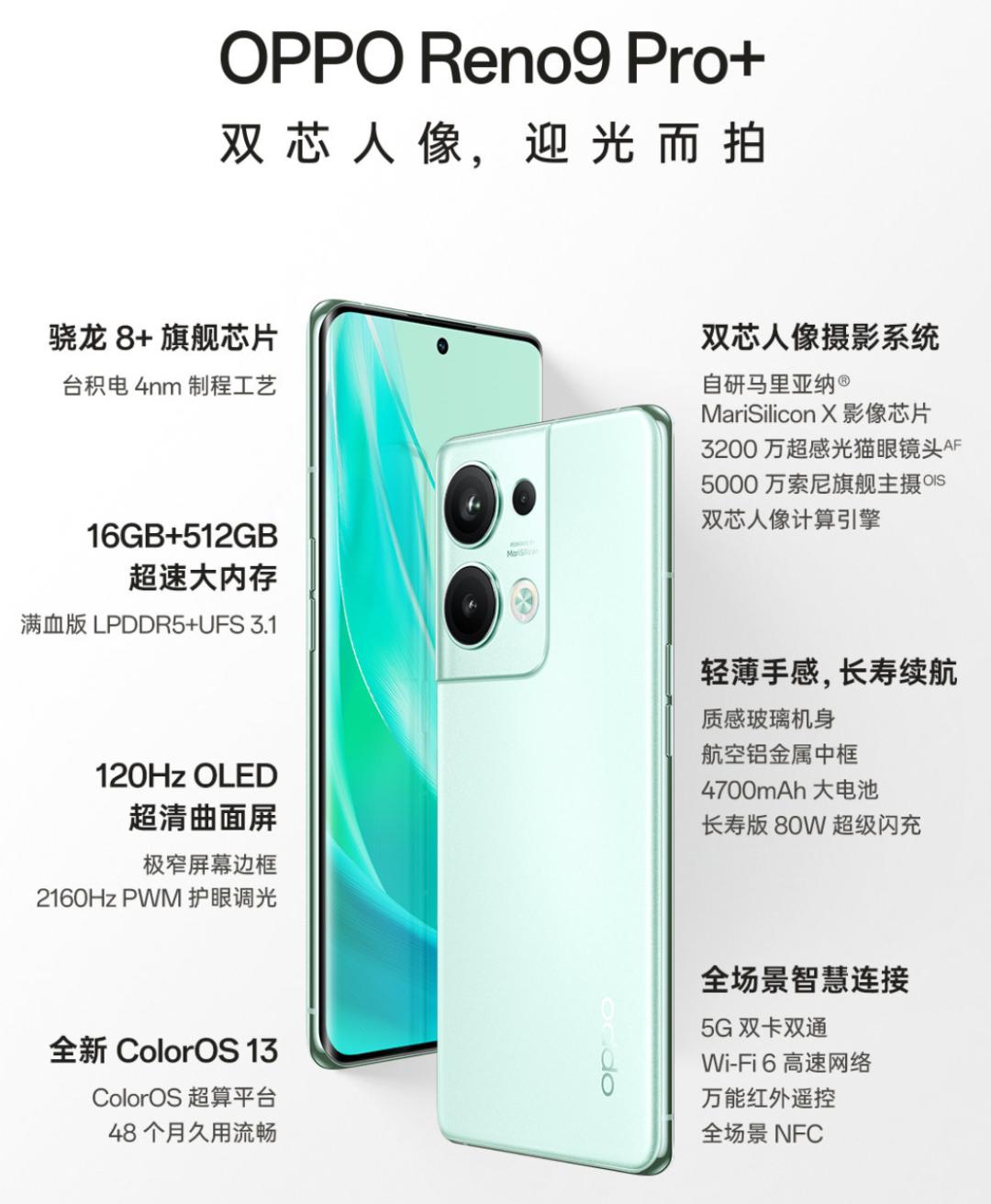 reno9系列有直面屏吗,reno9系列手机怎么样