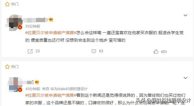 拉夏贝尔中国女装排名,拉夏贝尔女装最新消息