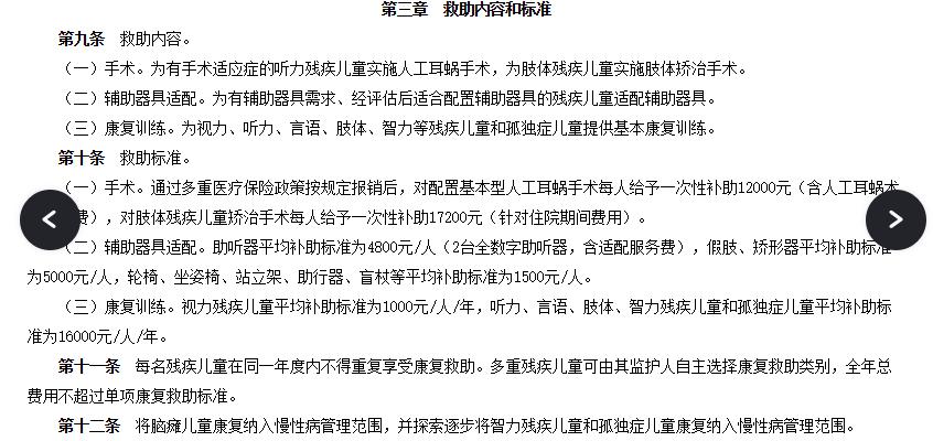 自闭症儿童家庭补贴,领取自闭症补贴会对孩子有影响么