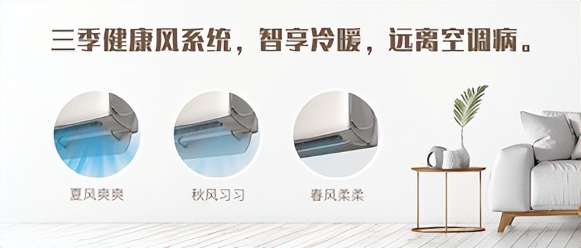 长虹全无尘空调有些什么功能,长虹全无尘空调测评