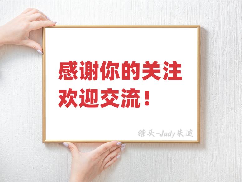 猎头介绍的公司怎样,猎头公司如何获取企业资源