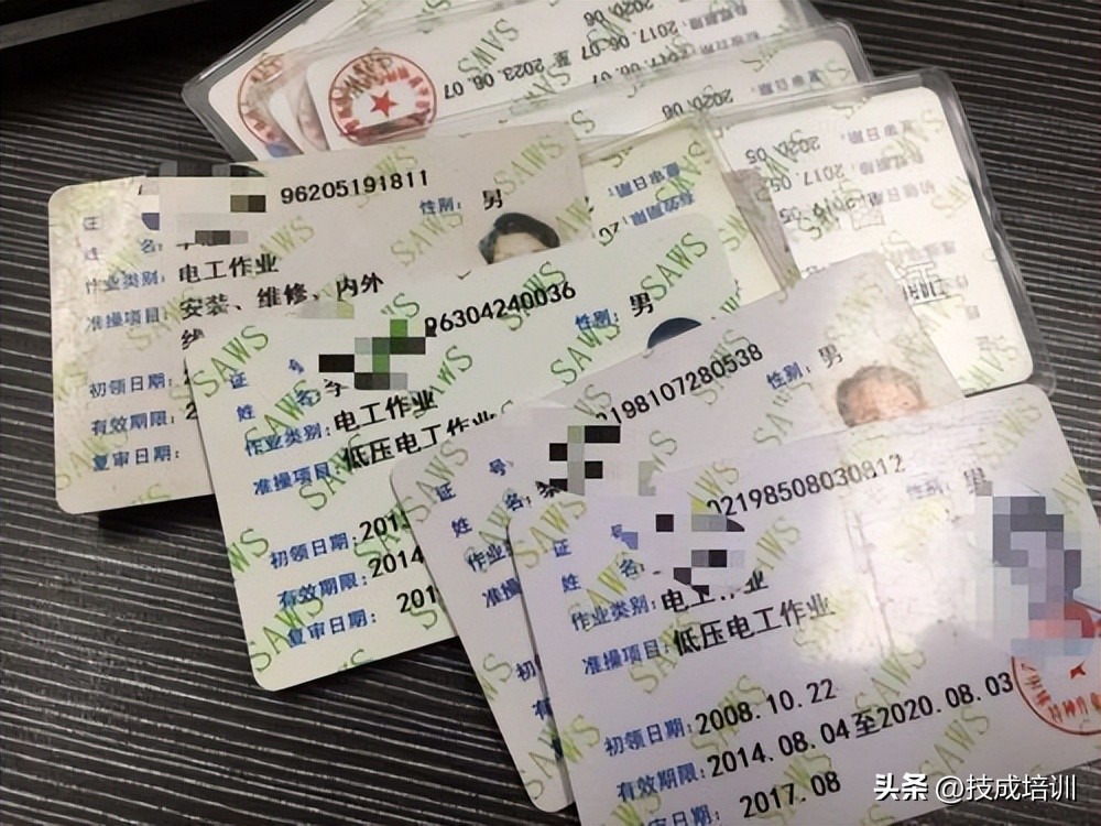 如何查询电工证是否复审,电工证在外地复审发本地的电工证