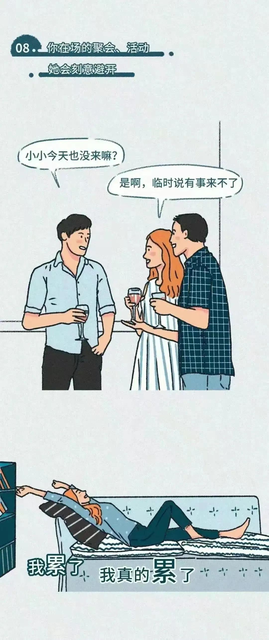 一眼看出对方爱不爱你漫画,怎么知道对方喜不喜欢你漫画