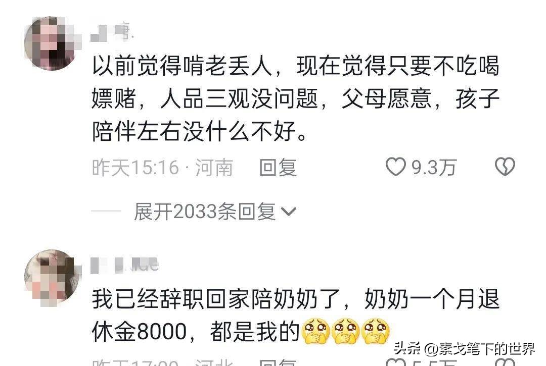 女子裸辞啃老,一姑娘裸辞回家有网友质疑啃老