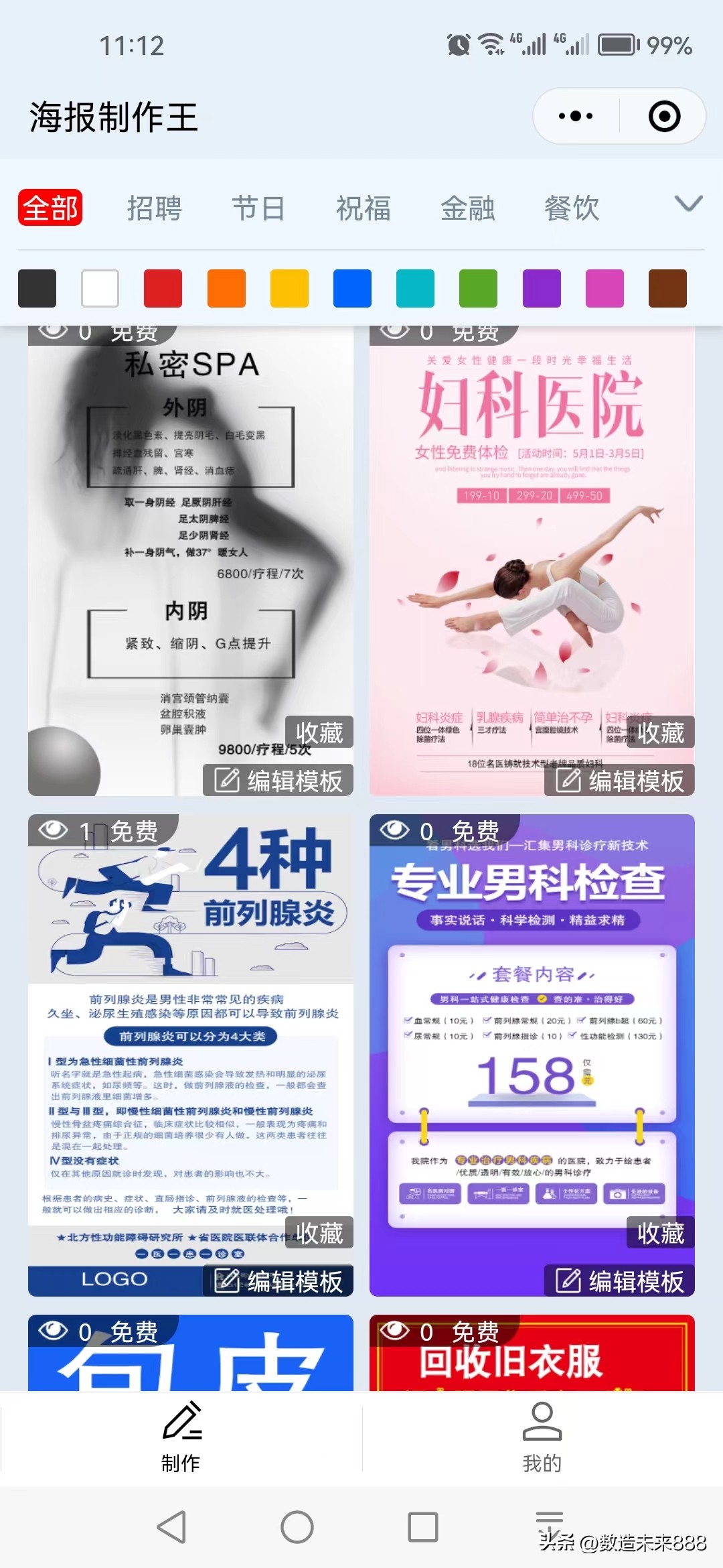 如何制作广告宣传海报,如何制作一个简单的广告图片