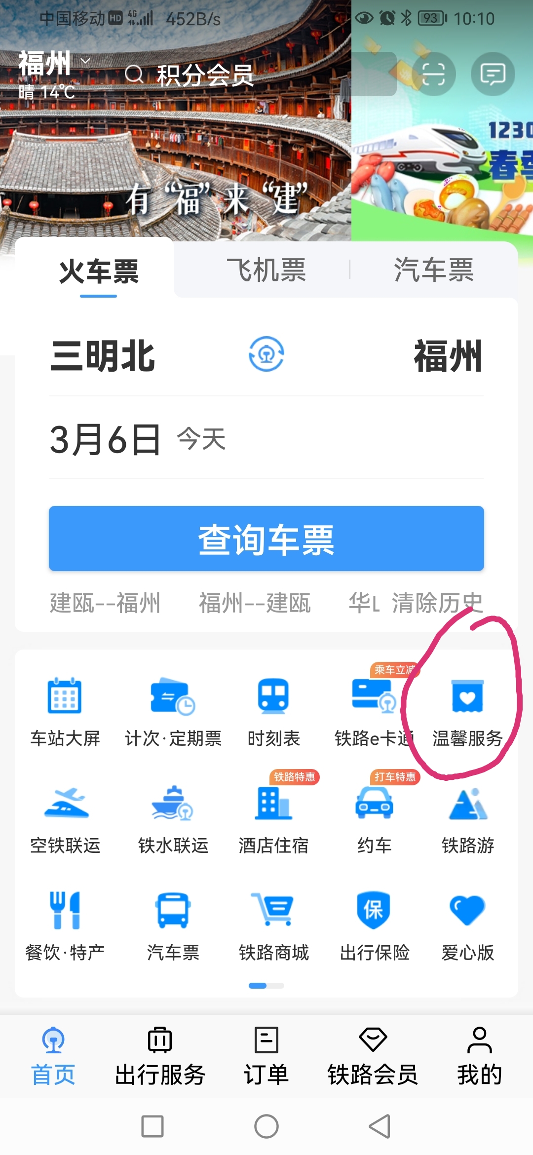 太便捷了，没带身份证也可以坐动车，还可打印车票