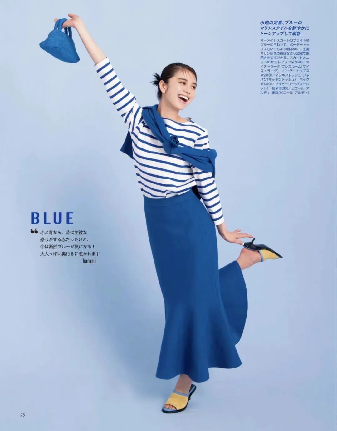 穿蓝色永不过时的高级感,蓝色与粉红色的结合高级感