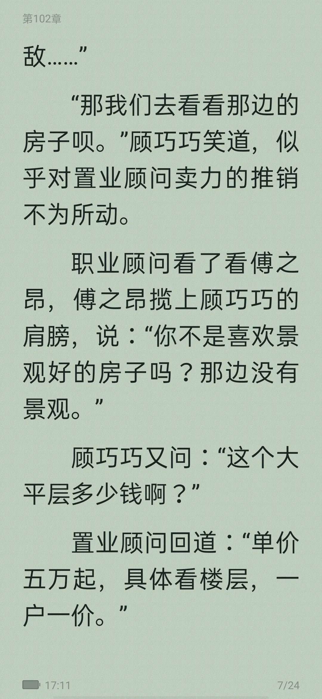 从校园到婚纱的甜宠文,从校服到婚纱男主高冷的校园文