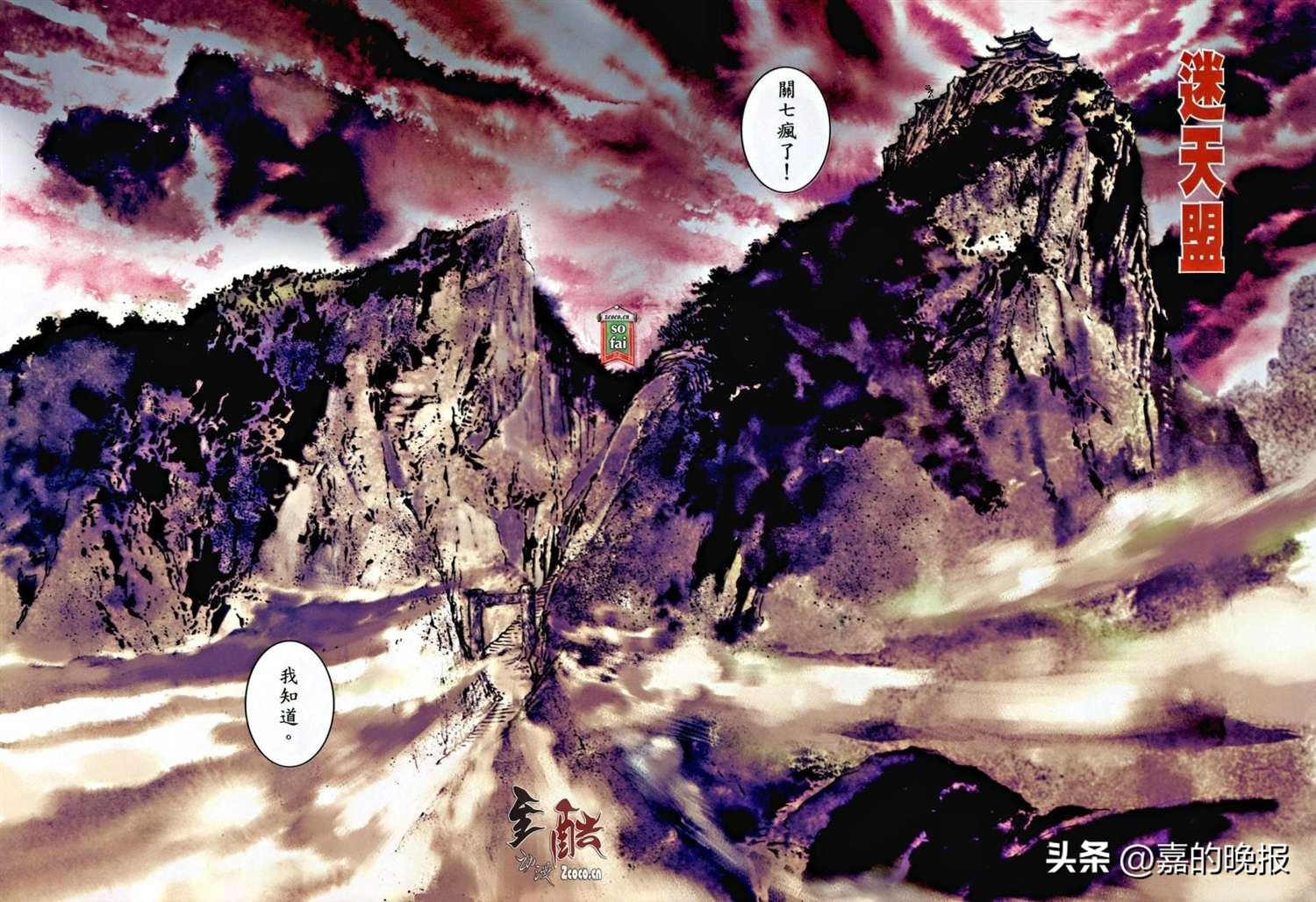 温瑞安群侠传2解读,温瑞安群侠传1实力