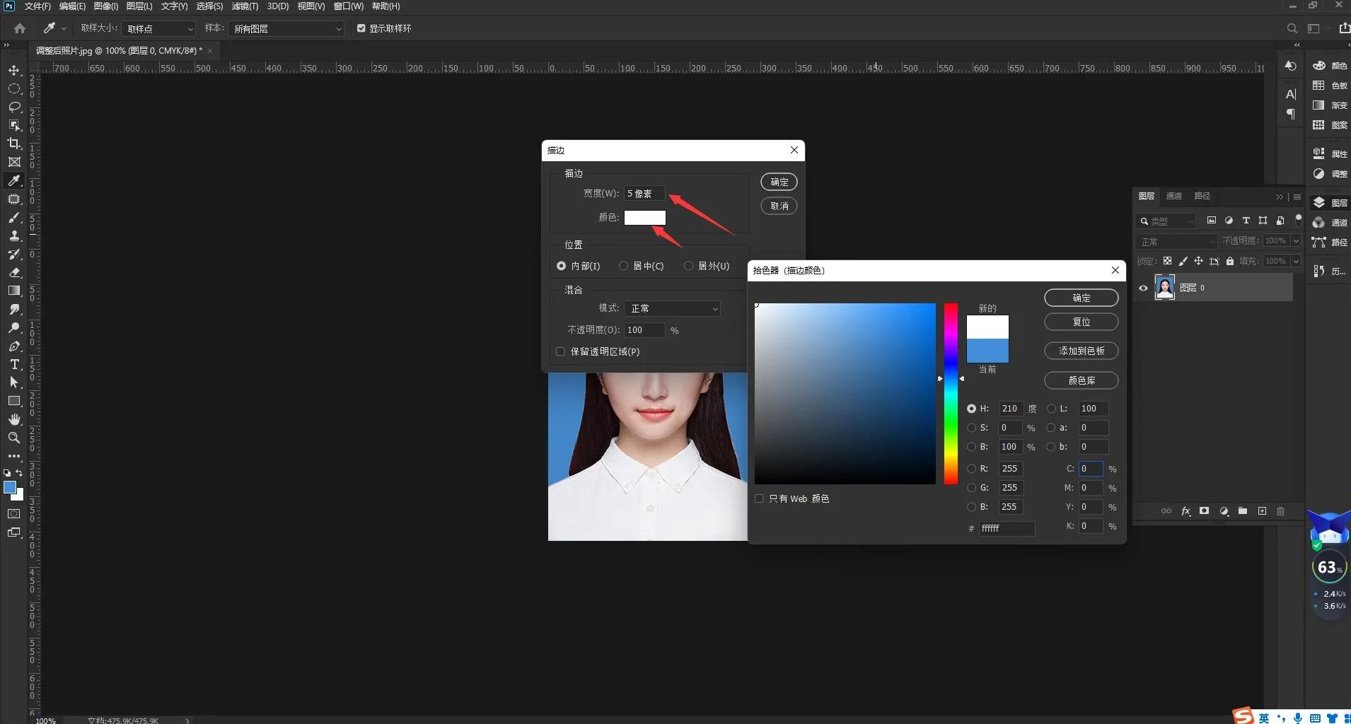 ps怎么制作1寸证件照,ps2020做1寸证件照教程