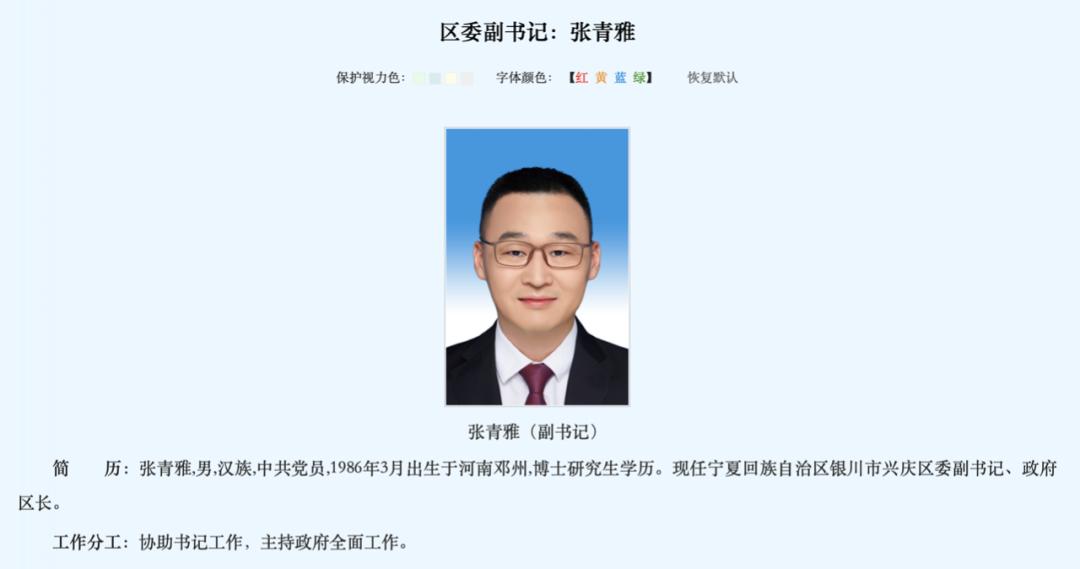 90后博士拟为副区长,教授挂职副区长之后的晋升