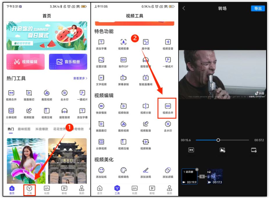 如何把照片制作成视频*放播**？这些软件必须试试
