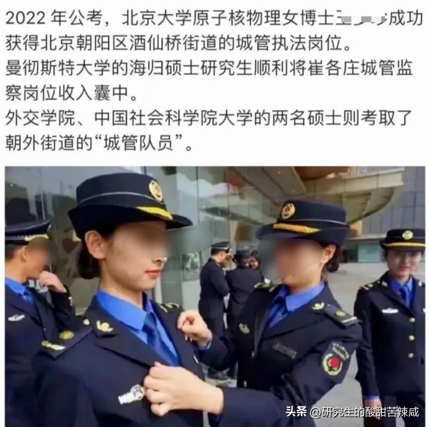 清华大学生送外卖当城管,名校博士当城管是人才浪费吗
