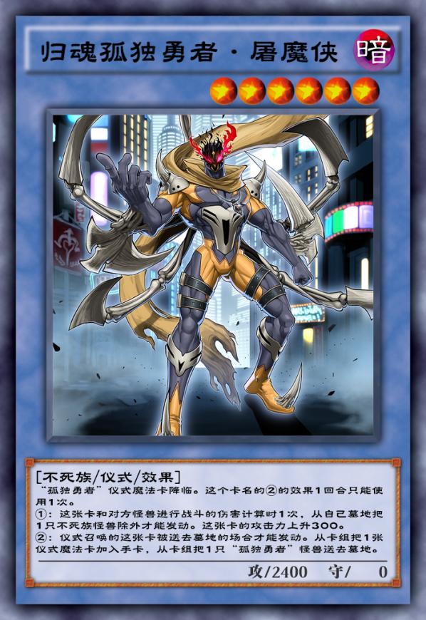 游戏王中的生化危机,孤独勇者卡图故事分享