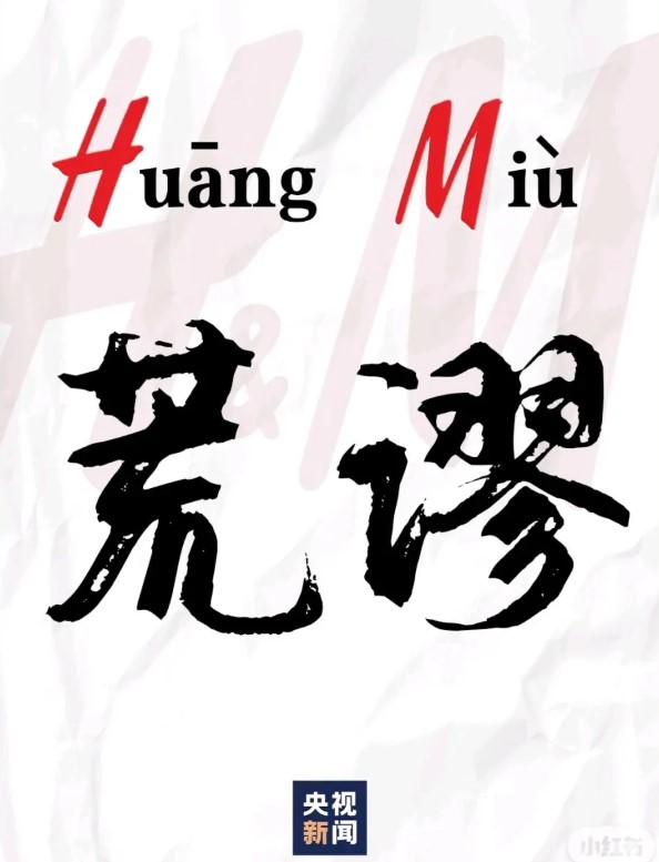 曾经因为辱华而被抵制的品牌,曾经的辱华品牌近况