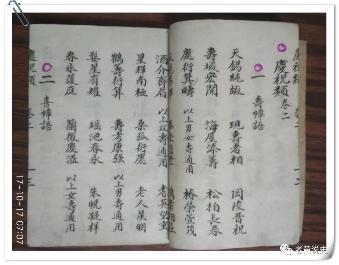 爷爷的生日的手抄报该怎么做,爷爷的手抄报大全大图