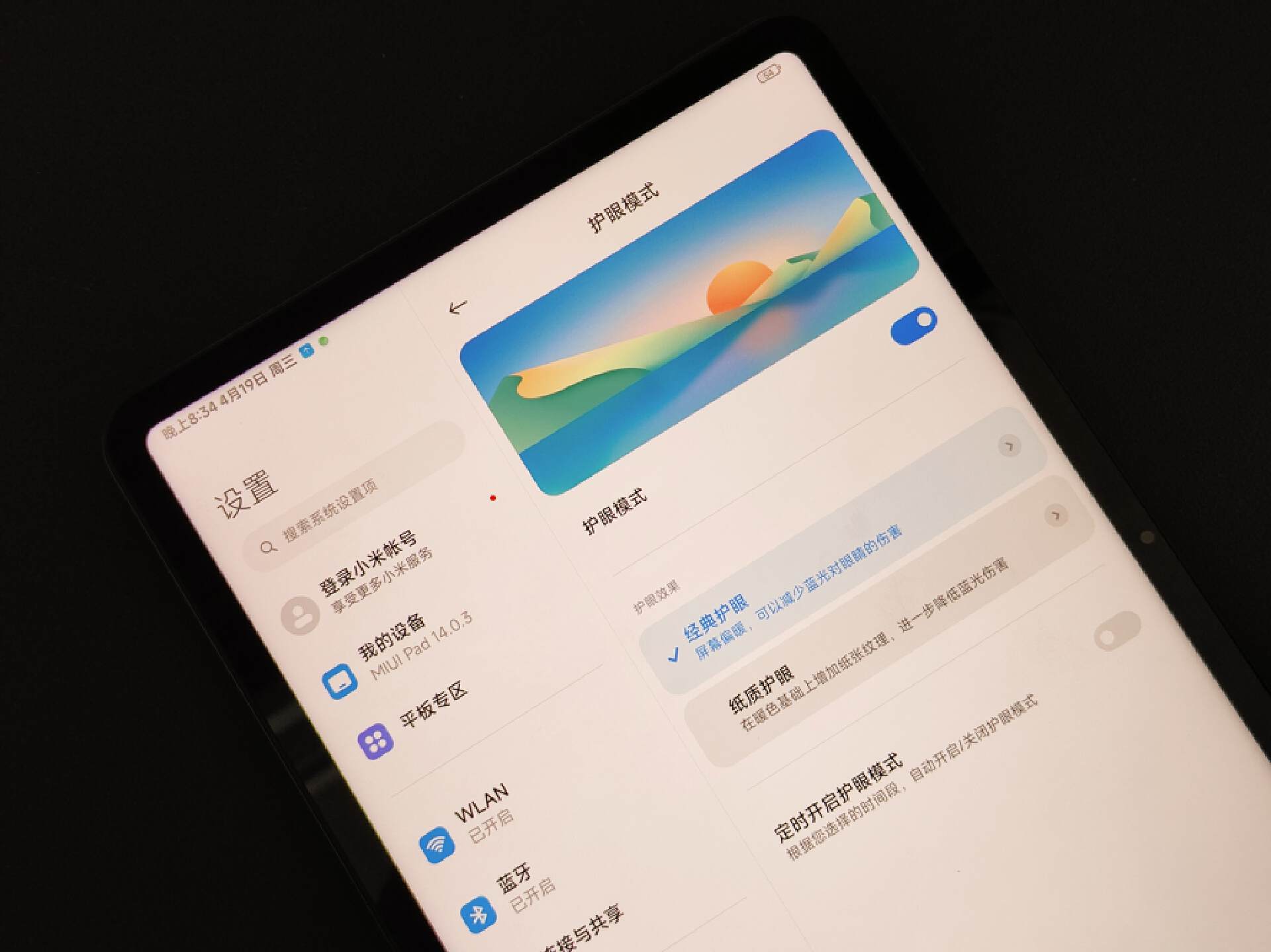 小米平板6系列首发开箱,小米平板6系列开箱测评