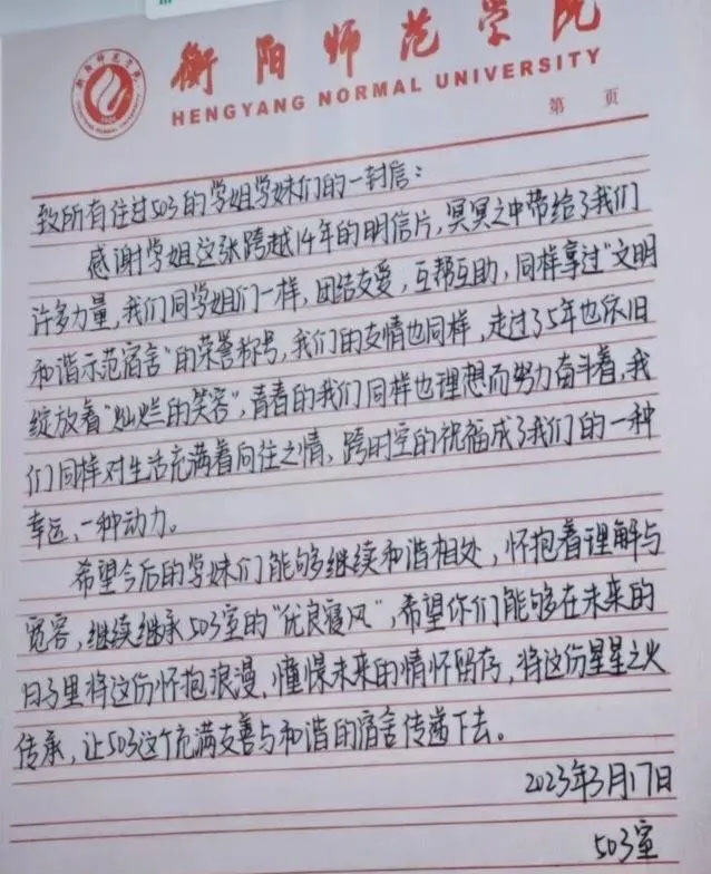 这一回，南华大学“输”给了衡阳师院，不冤